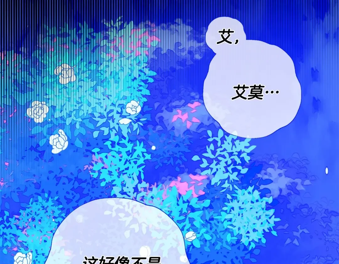 选个美男做爸爸 第5话 和第二个爸爸见面（2） 第38页