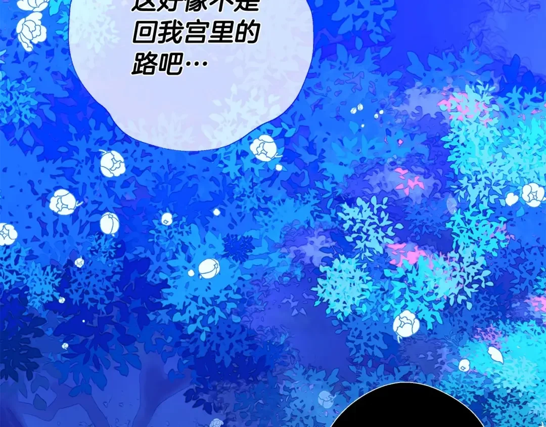 选个美男做爸爸 第5话 和第二个爸爸见面（2） 第39页