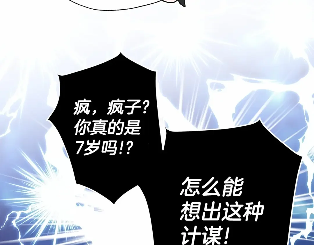 选个美男做爸爸 第5话 和第二个爸爸见面（2） 第74页