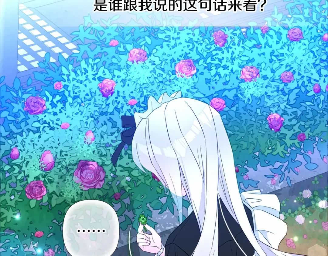 选个美男做爸爸 第6话 和第二个爸爸见面（3） 第56页