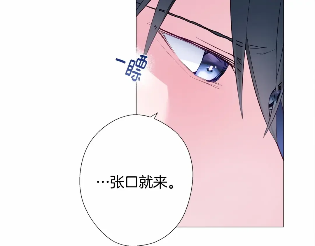 选个美男做爸爸 第6话 和第二个爸爸见面（3） 第134页