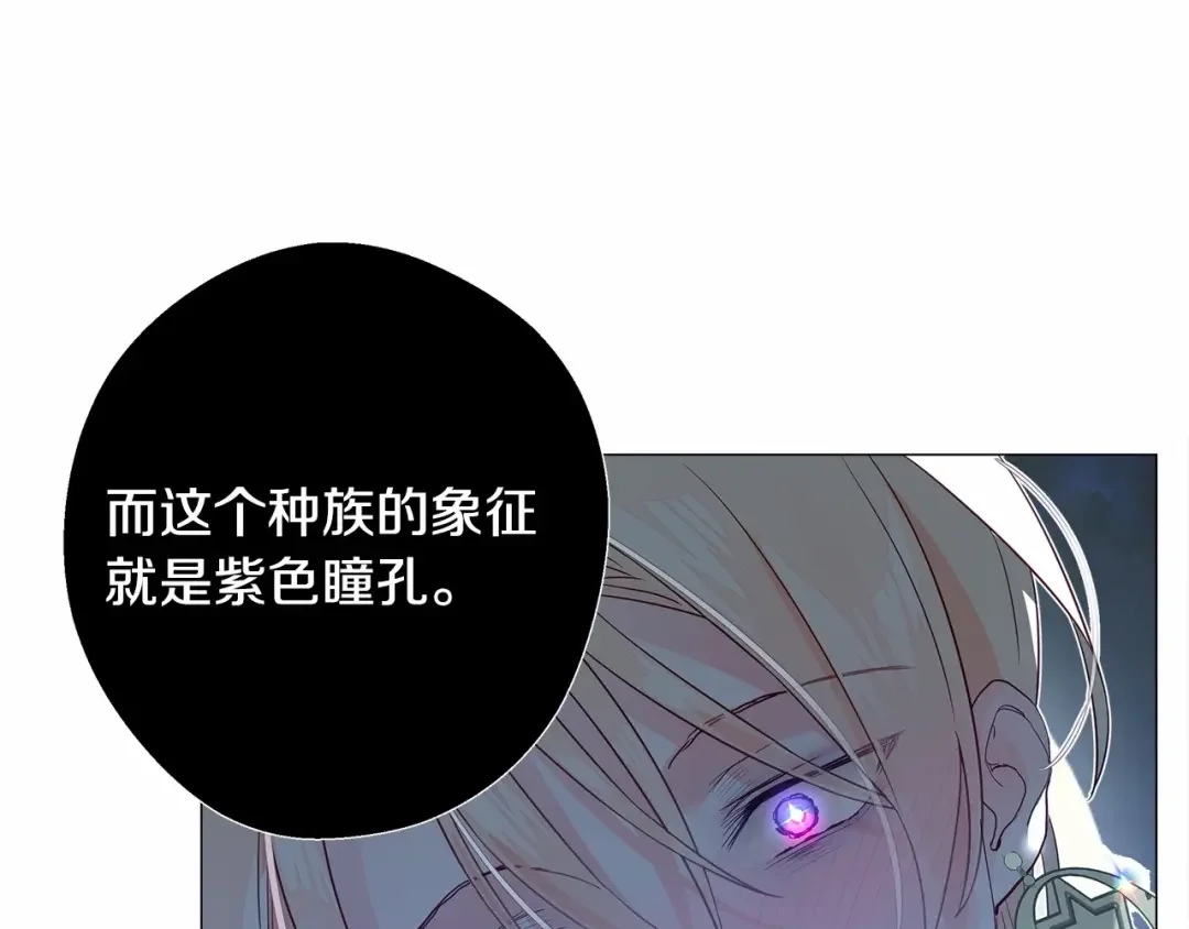 选个美男做爸爸 第6话 和第二个爸爸见面（3） 第107页