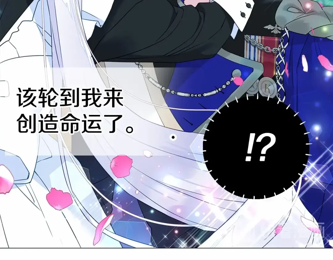 选个美男做爸爸 第6话 和第二个爸爸见面（3） 第77页