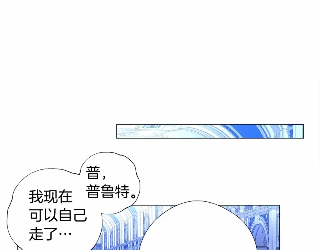 选个美男做爸爸 第6话 和第二个爸爸见面（3） 第117页