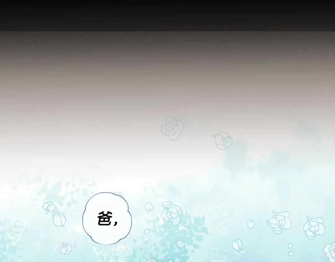 选个美男做爸爸 第6话 和第二个爸爸见面（3） 第8页