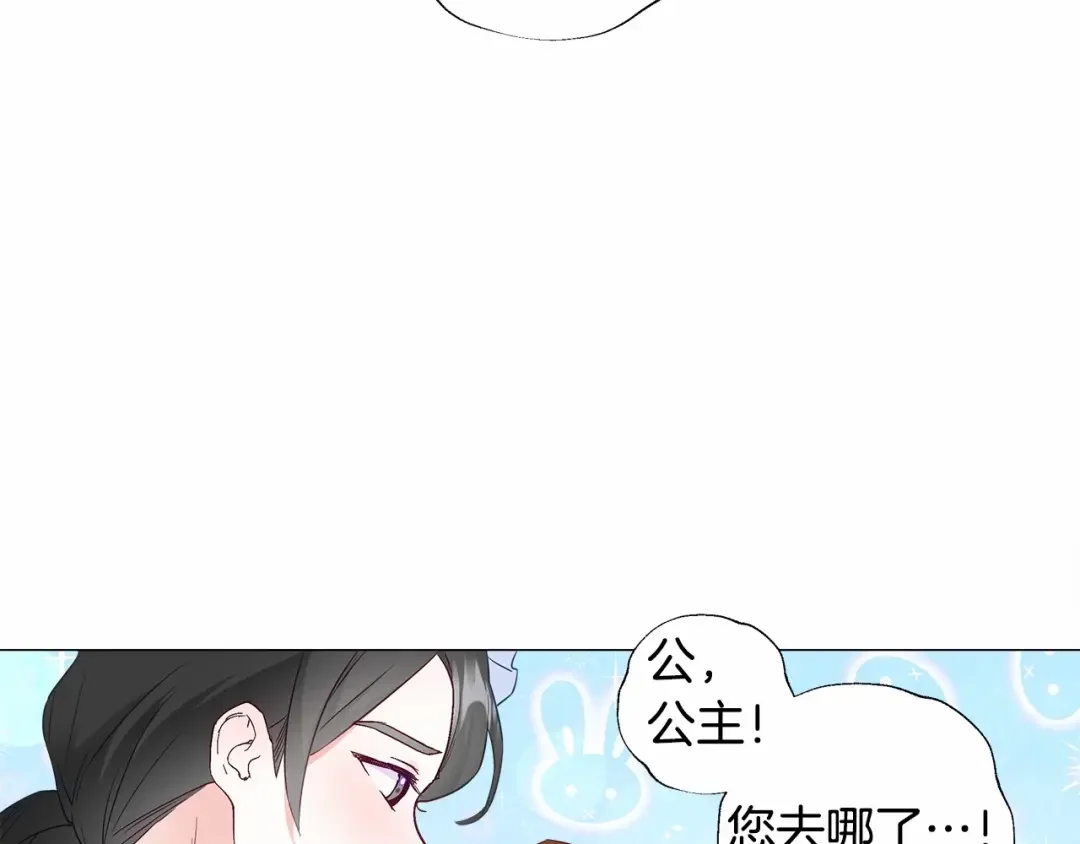 选个美男做爸爸 第6话 和第二个爸爸见面（3） 第147页
