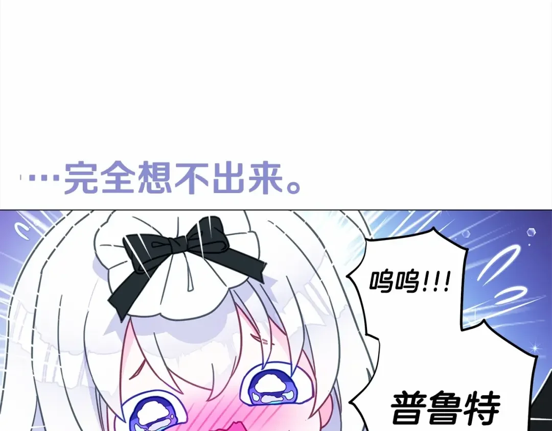选个美男做爸爸 第6话 和第二个爸爸见面（3） 第166页