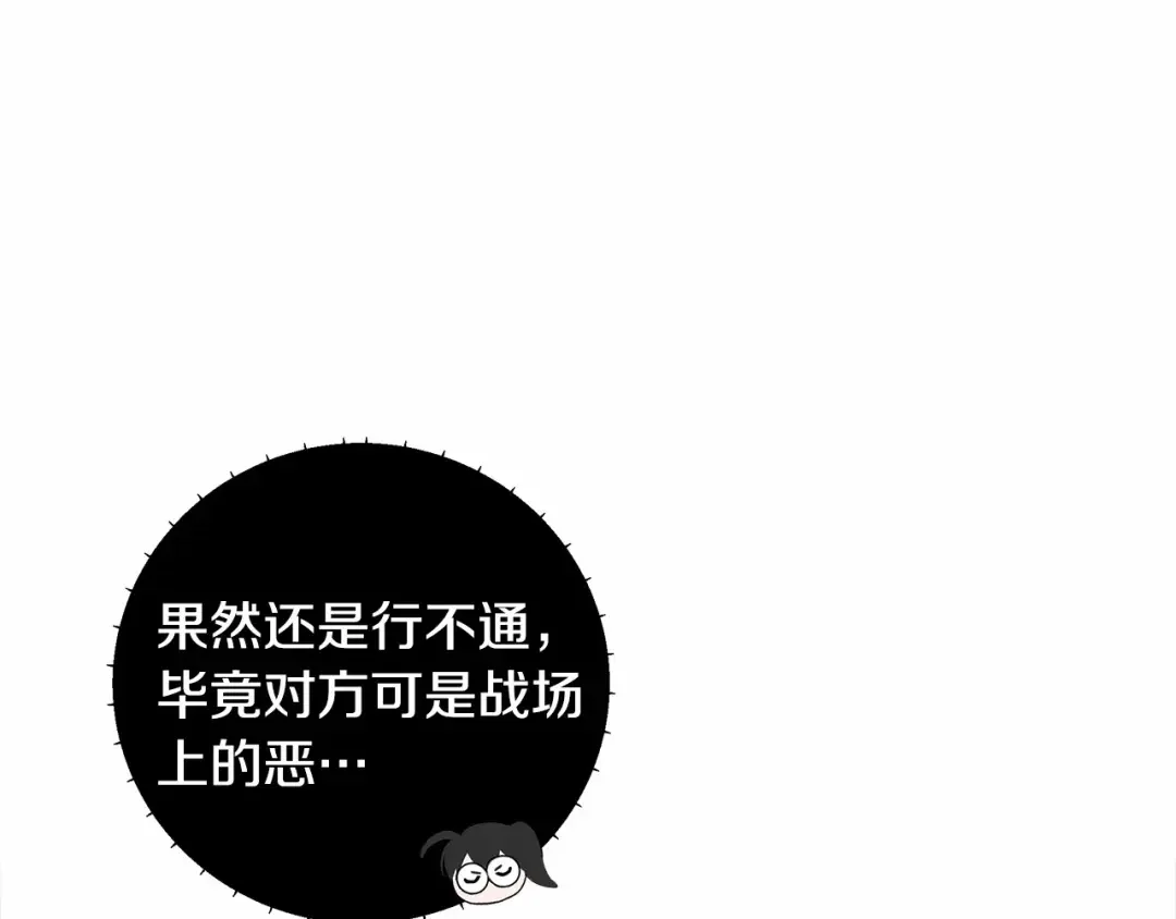 选个美男做爸爸 第6话 和第二个爸爸见面（3） 第136页