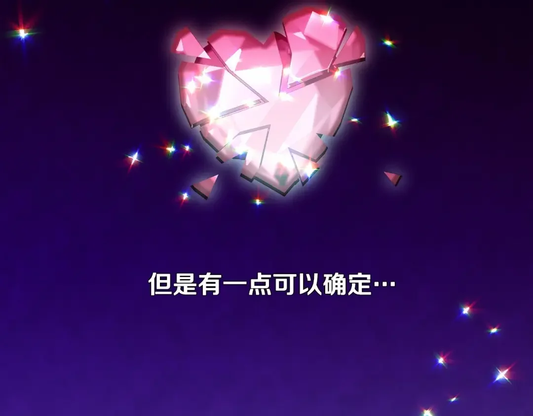 选个美男做爸爸 第6话 和第二个爸爸见面（3） 第59页