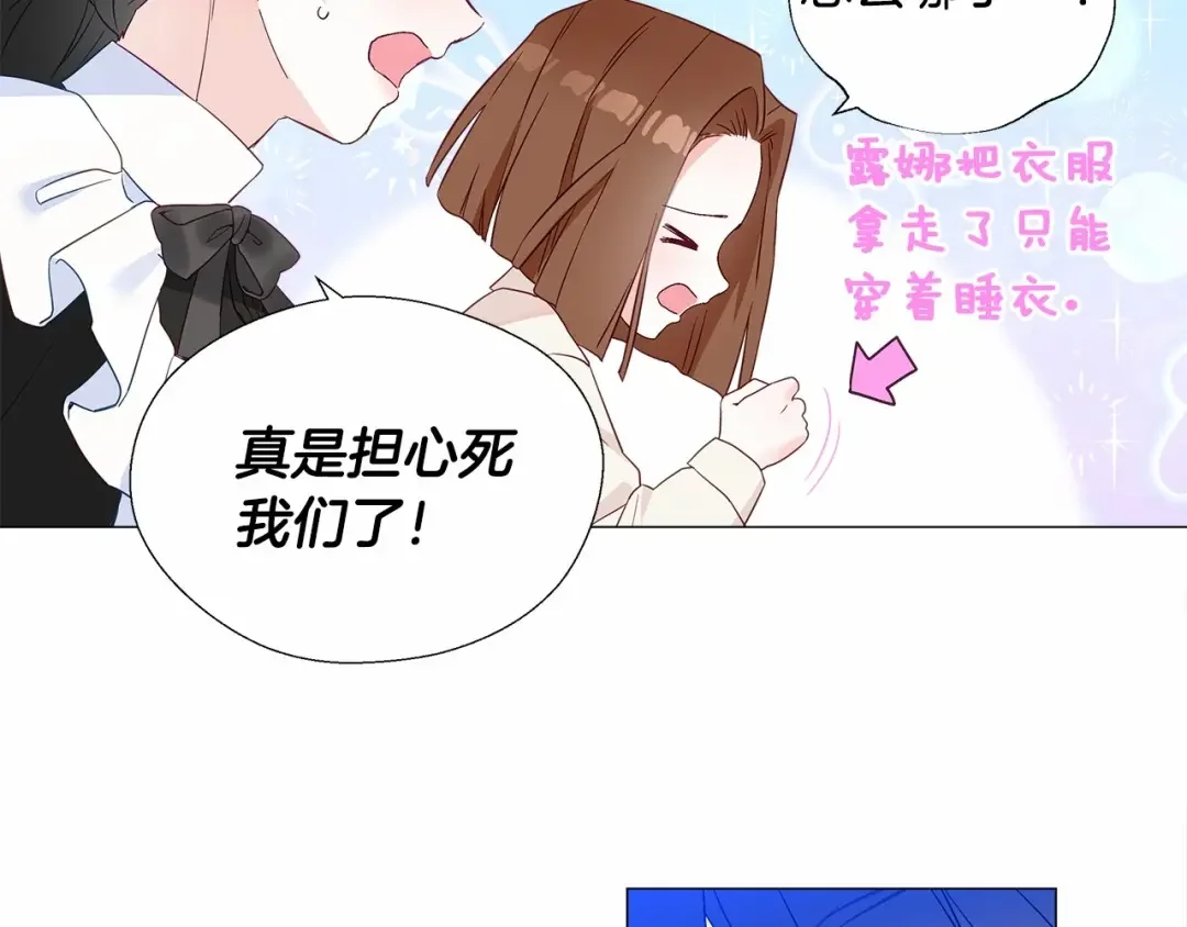 选个美男做爸爸 第6话 和第二个爸爸见面（3） 第148页