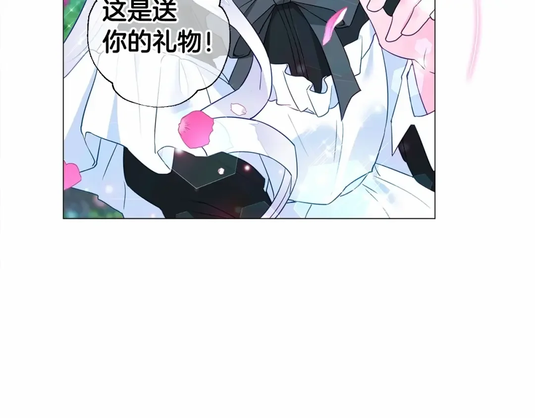 选个美男做爸爸 第6话 和第二个爸爸见面（3） 第79页