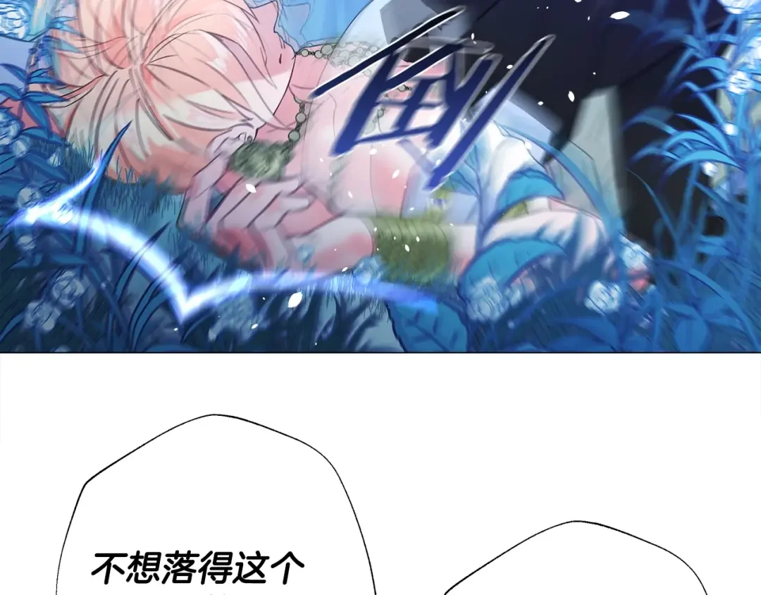 选个美男做爸爸 第6话 和第二个爸爸见面（3） 第97页