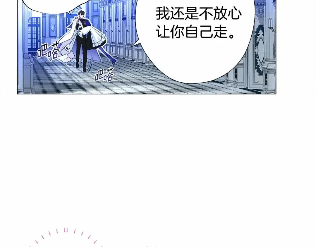 选个美男做爸爸 第6话 和第二个爸爸见面（3） 第118页