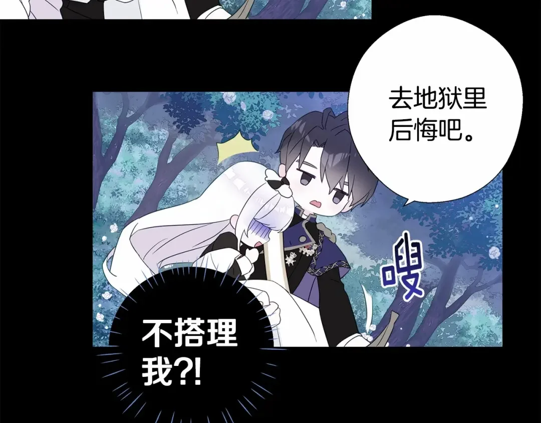 选个美男做爸爸 第6话 和第二个爸爸见面（3） 第6页