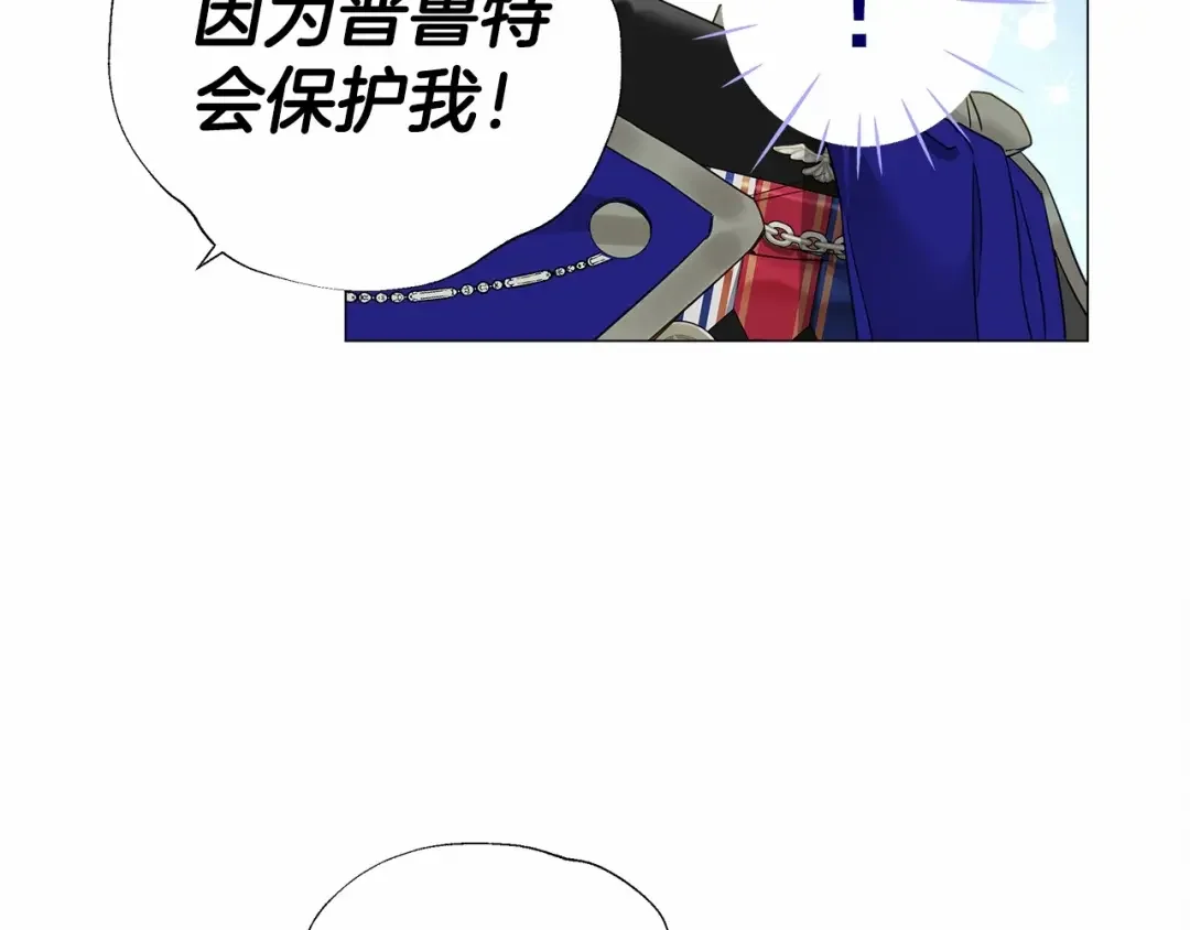 选个美男做爸爸 第6话 和第二个爸爸见面（3） 第131页