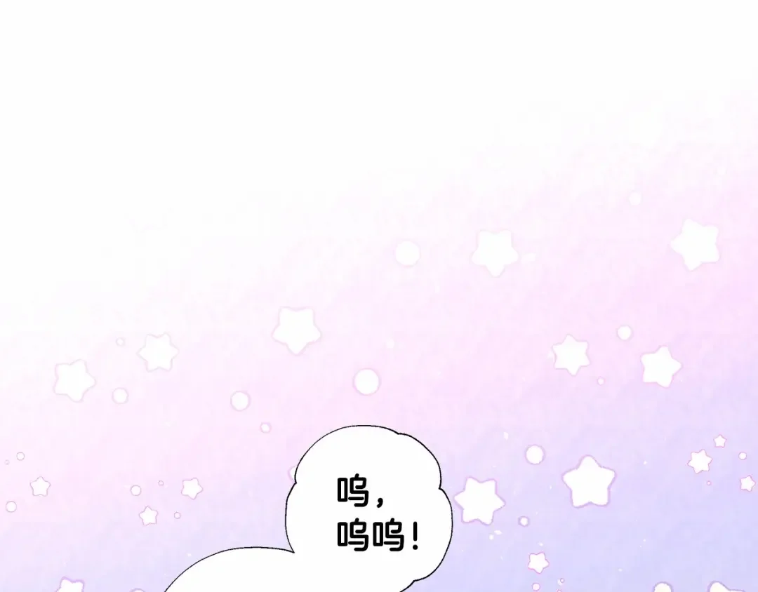 选个美男做爸爸 第6话 和第二个爸爸见面（3） 第126页