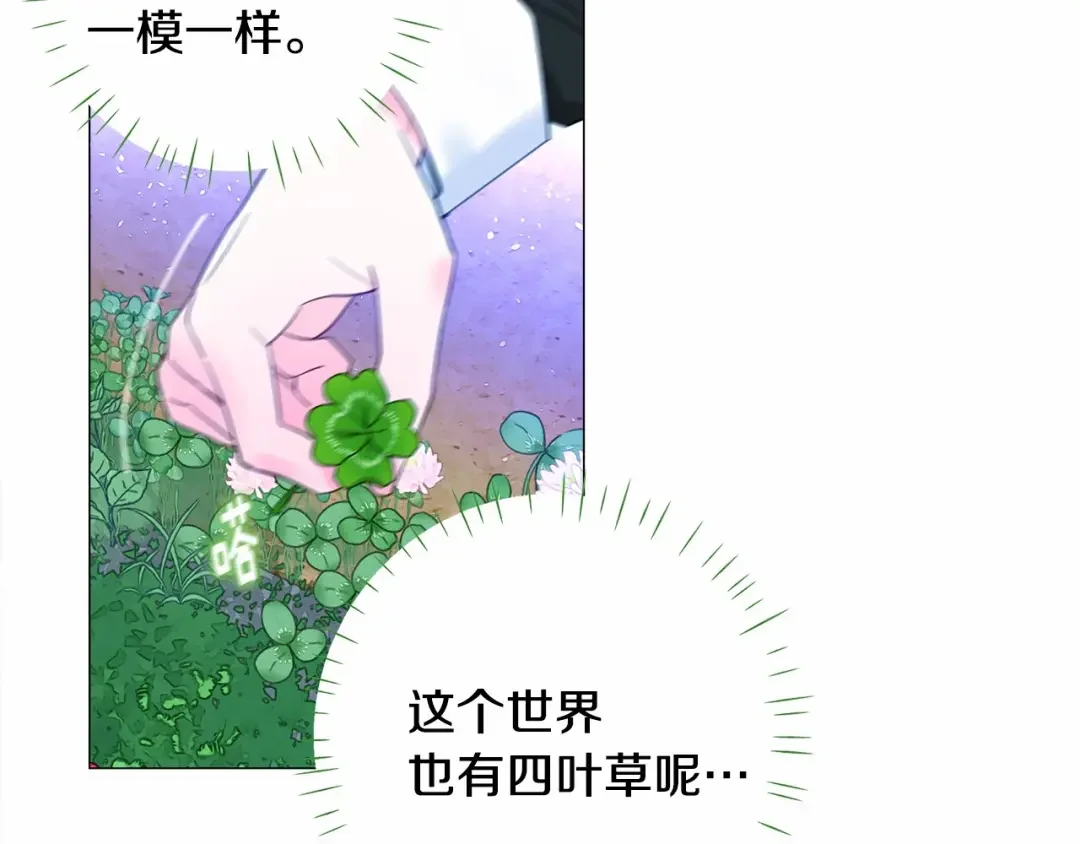 选个美男做爸爸 第6话 和第二个爸爸见面（3） 第47页