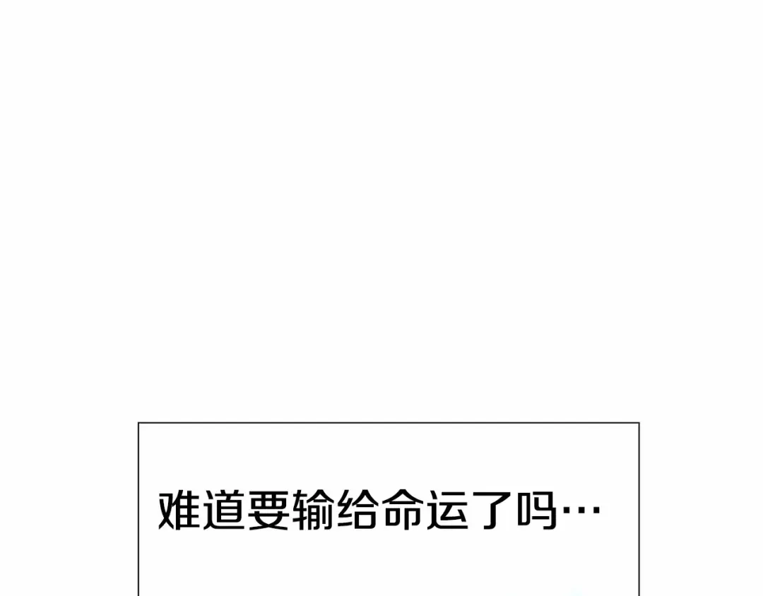 选个美男做爸爸 第6话 和第二个爸爸见面（3） 第70页