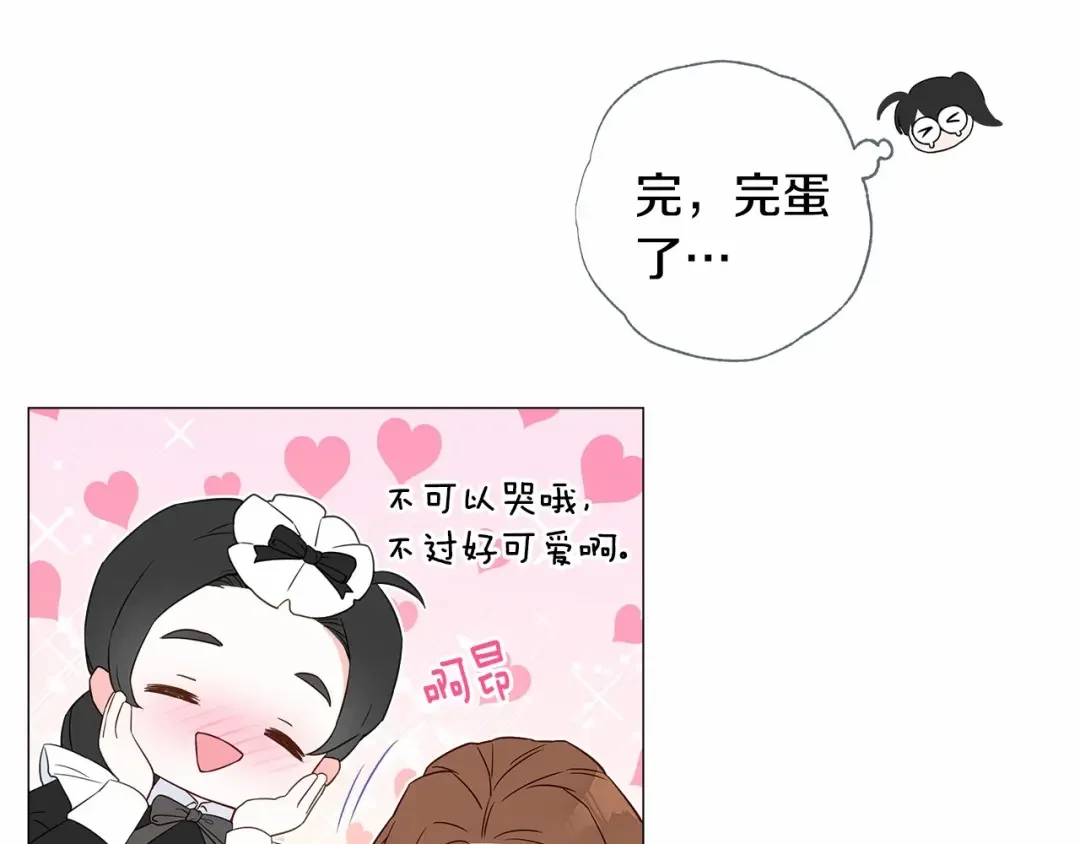 选个美男做爸爸 第6话 和第二个爸爸见面（3） 第168页