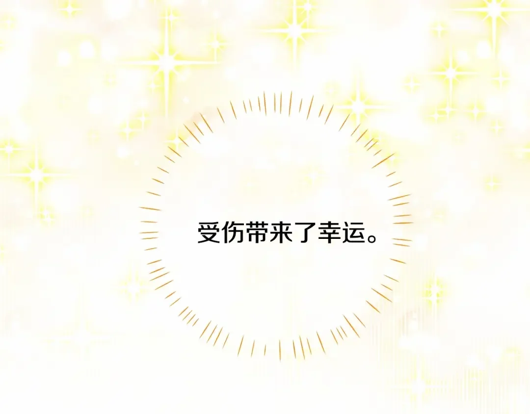 选个美男做爸爸 第6话 和第二个爸爸见面（3） 第54页