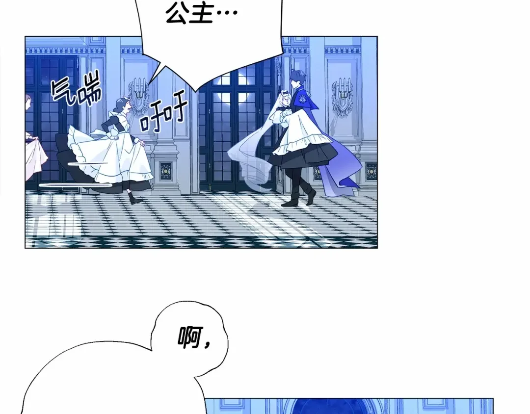 选个美男做爸爸 第6话 和第二个爸爸见面（3） 第145页