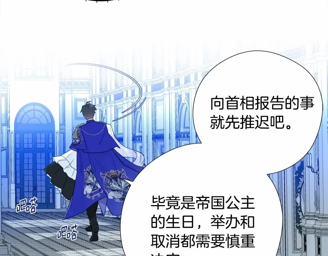 选个美男做爸爸 第6话 和第二个爸爸见面（3） 第137页