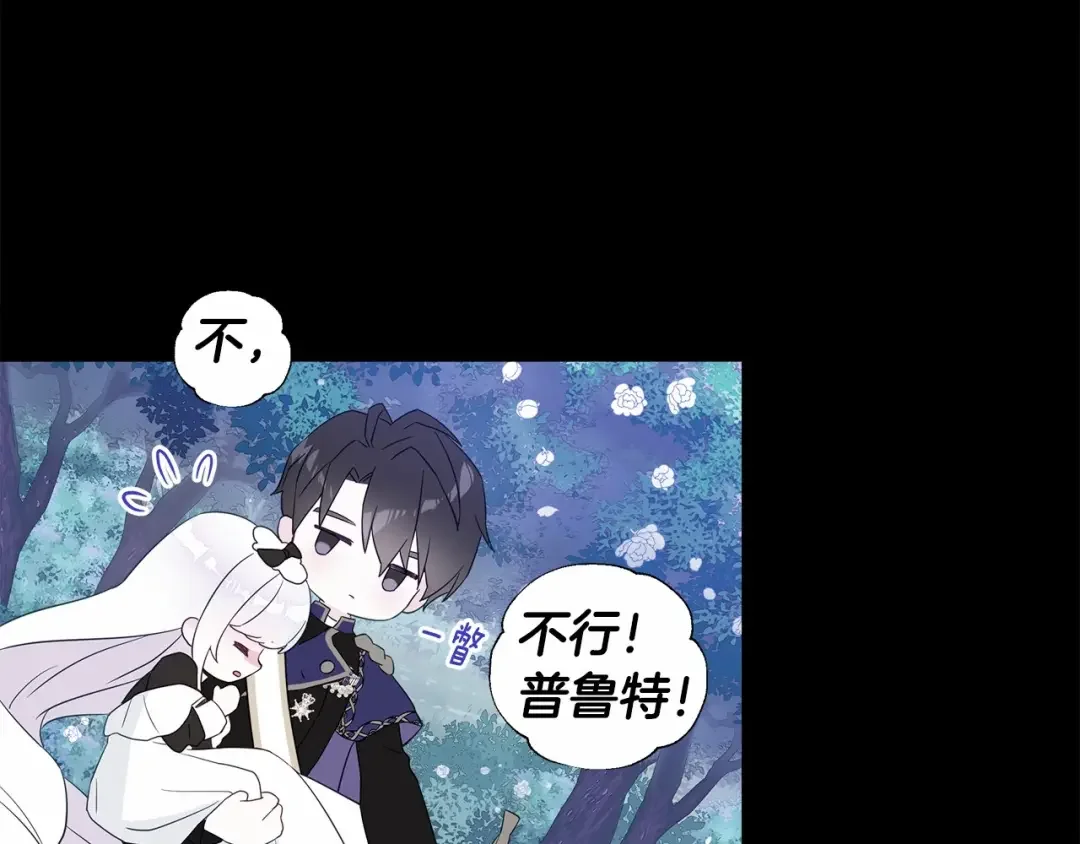 选个美男做爸爸 第6话 和第二个爸爸见面（3） 第5页