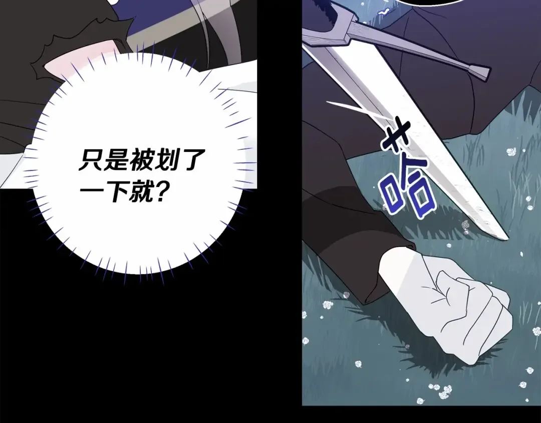 选个美男做爸爸 第6话 和第二个爸爸见面（3） 第2页
