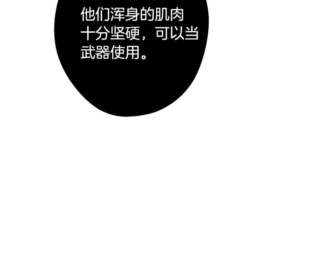 选个美男做爸爸 第6话 和第二个爸爸见面（3） 第105页