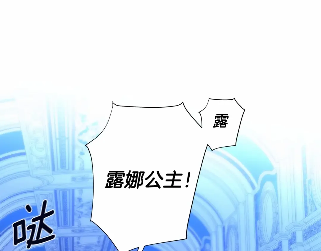 选个美男做爸爸 第6话 和第二个爸爸见面（3） 第141页
