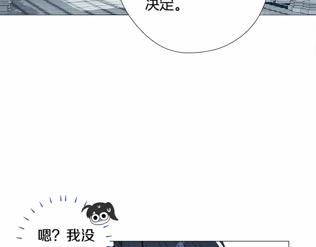 选个美男做爸爸 第6话 和第二个爸爸见面（3） 第138页