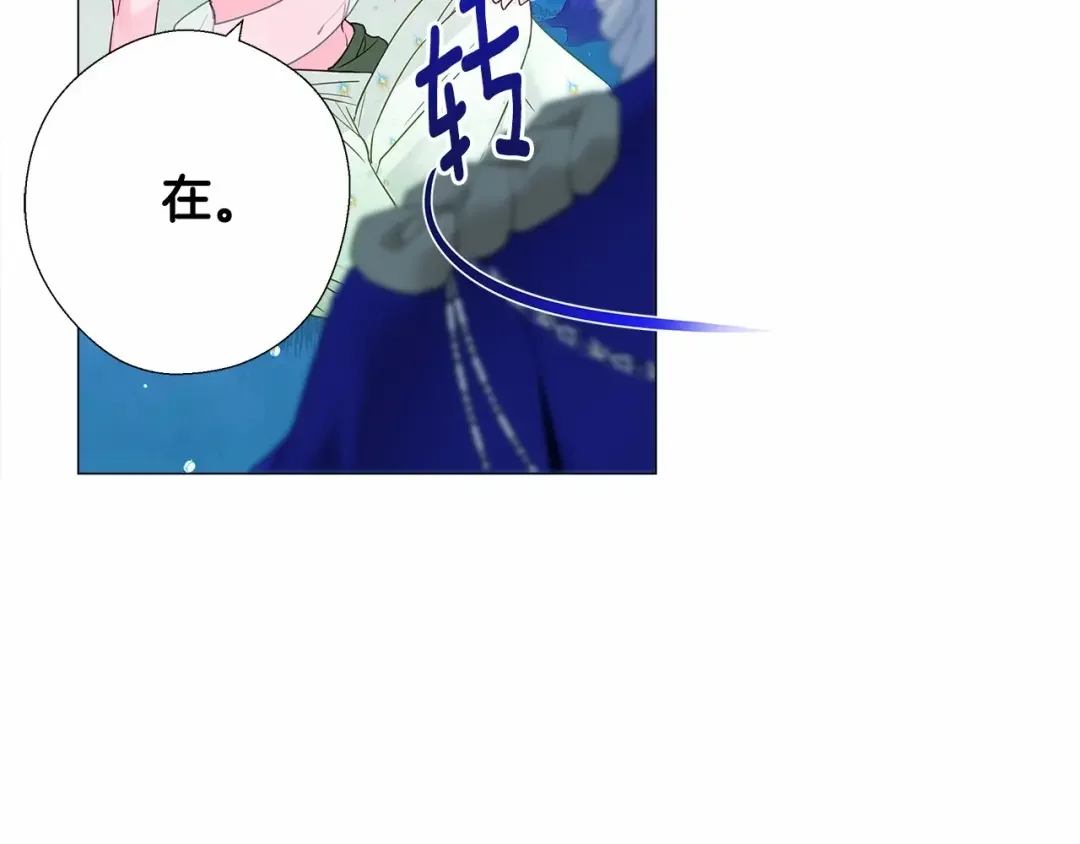 选个美男做爸爸 第6话 和第二个爸爸见面（3） 第21页