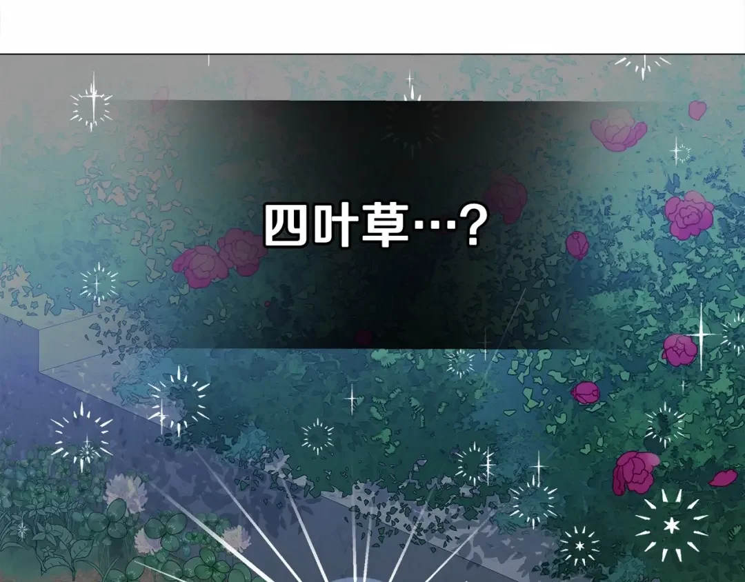 选个美男做爸爸 第6话 和第二个爸爸见面（3） 第38页