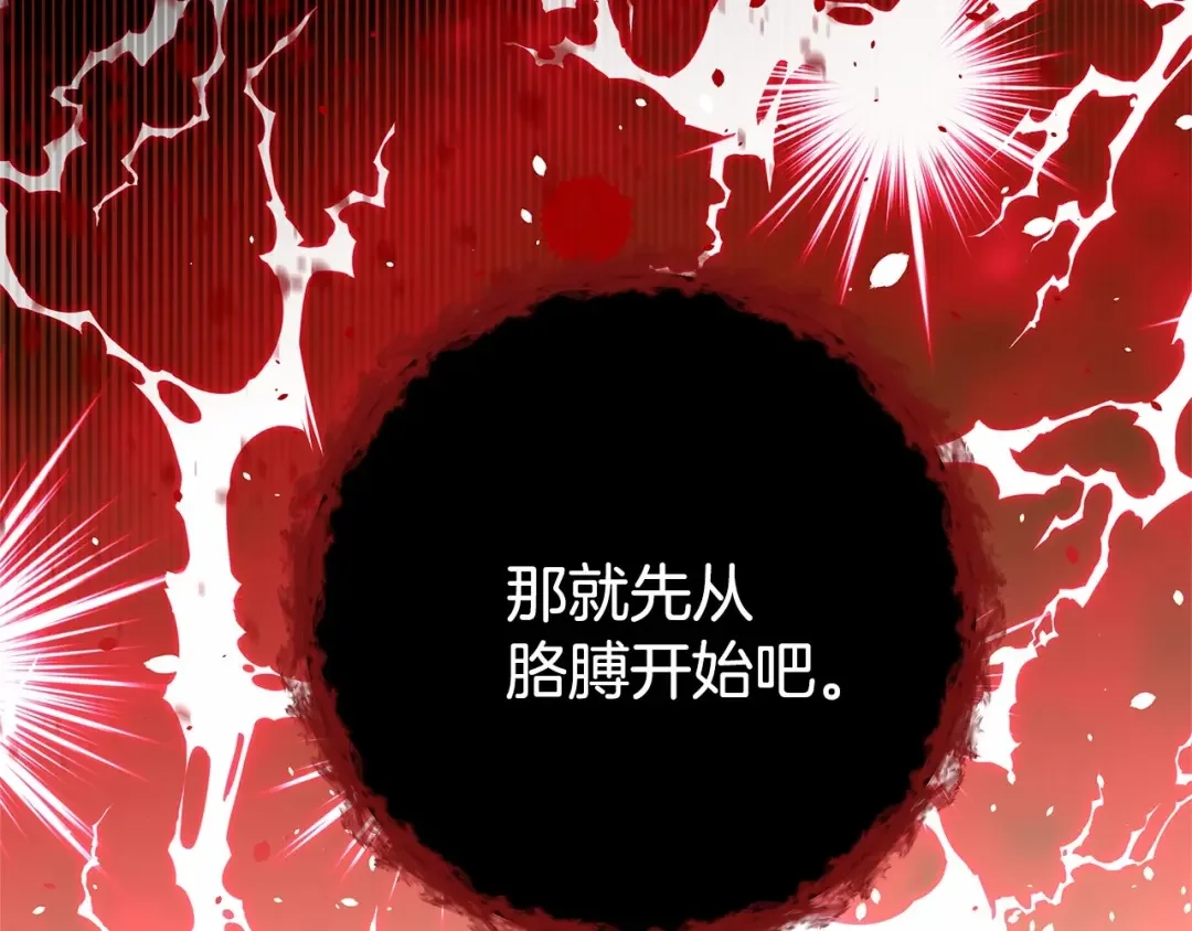 选个美男做爸爸 第6话 和第二个爸爸见面（3） 第115页