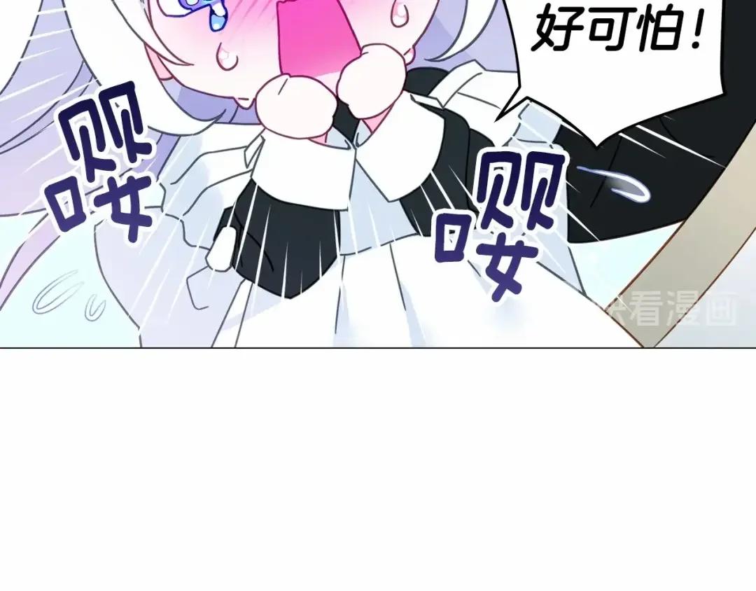 选个美男做爸爸 第6话 和第二个爸爸见面（3） 第167页