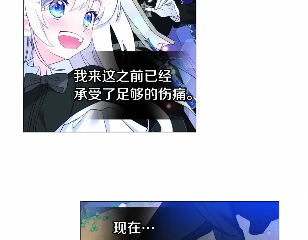 选个美男做爸爸 第6话 和第二个爸爸见面（3） 第74页