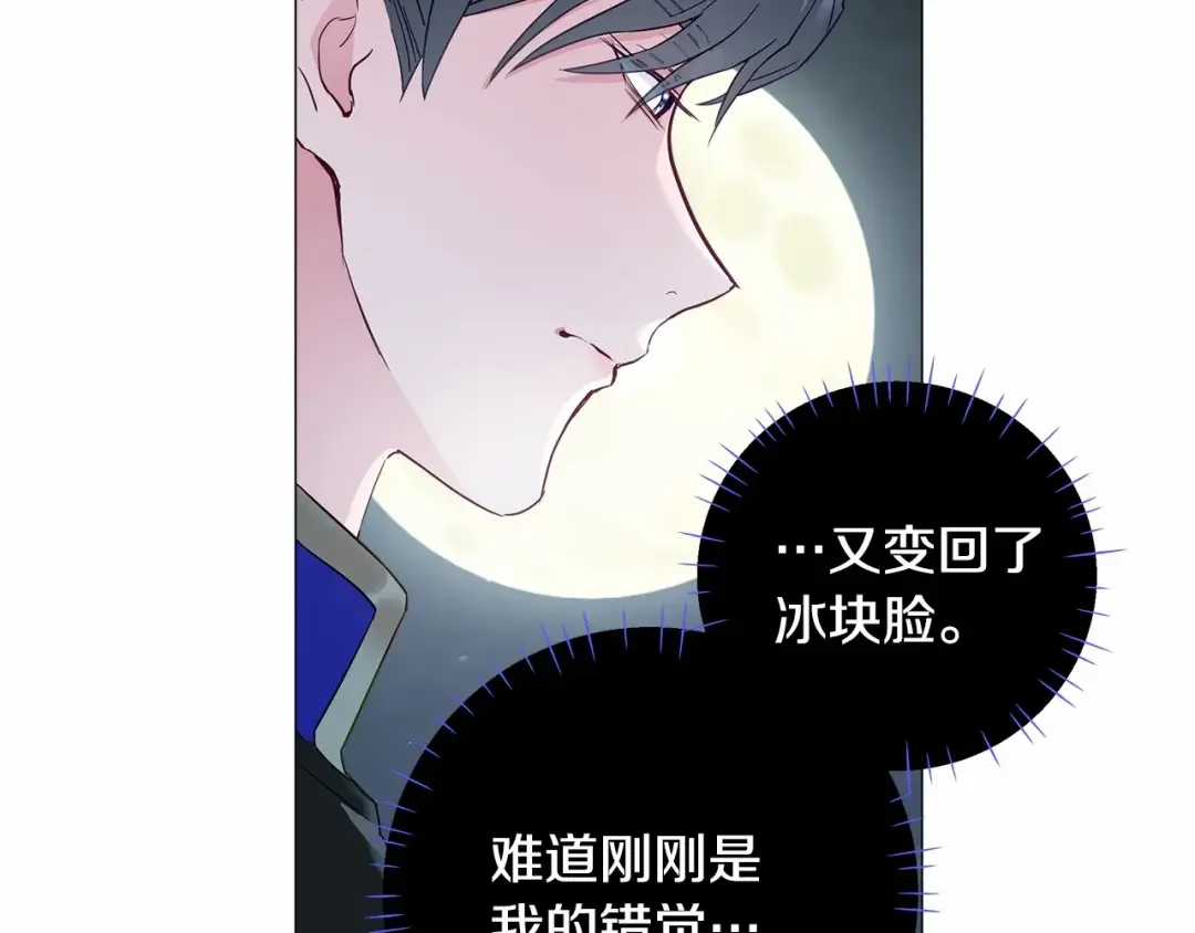 选个美男做爸爸 第6话 和第二个爸爸见面（3） 第35页