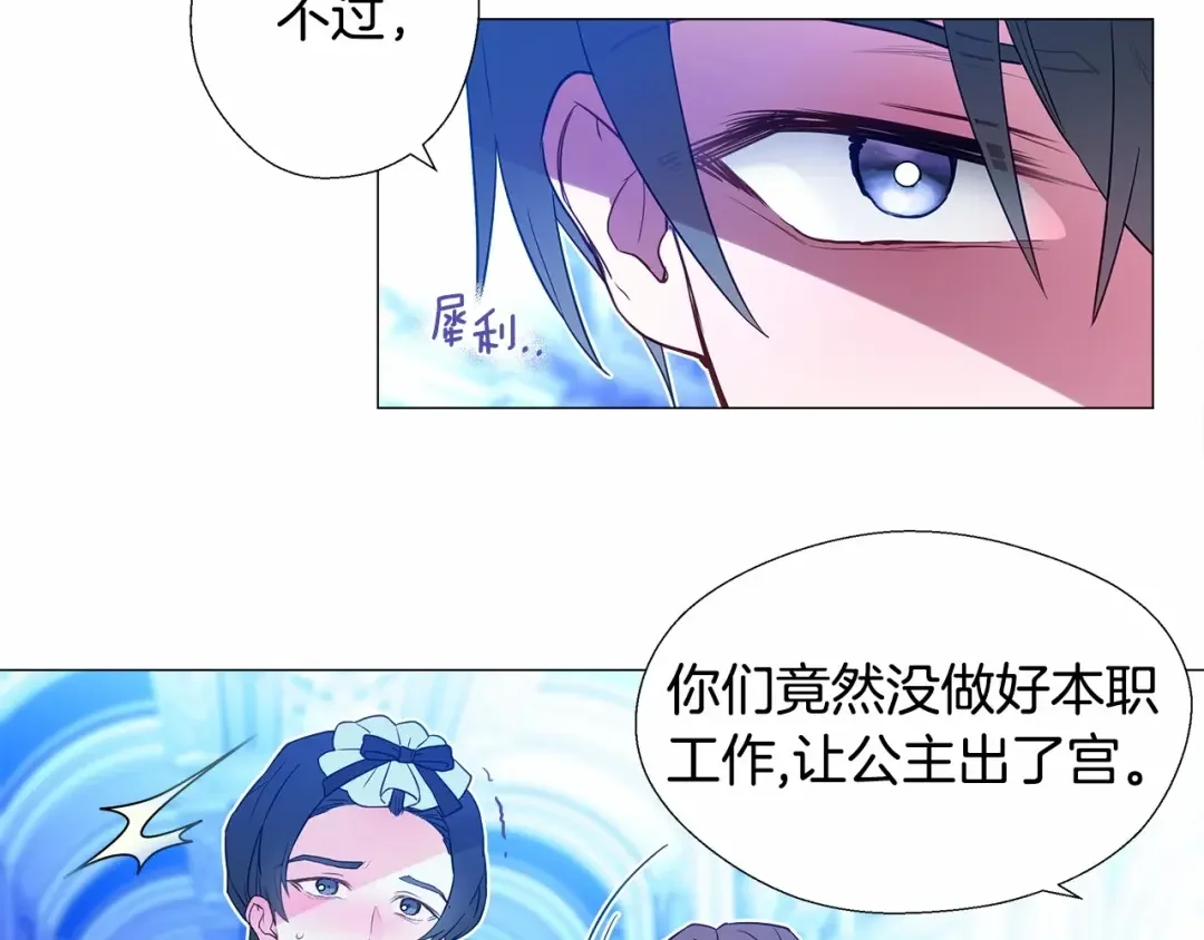 选个美男做爸爸 第6话 和第二个爸爸见面（3） 第159页
