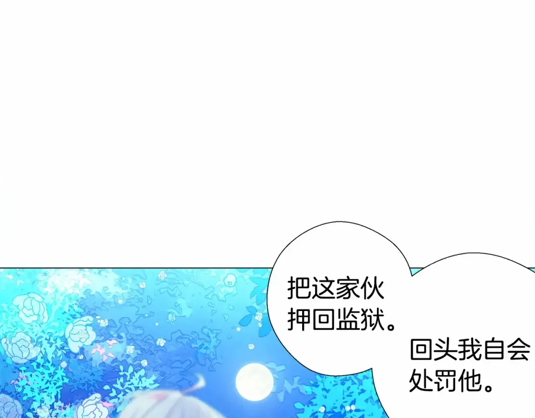 选个美男做爸爸 第6话 和第二个爸爸见面（3） 第22页