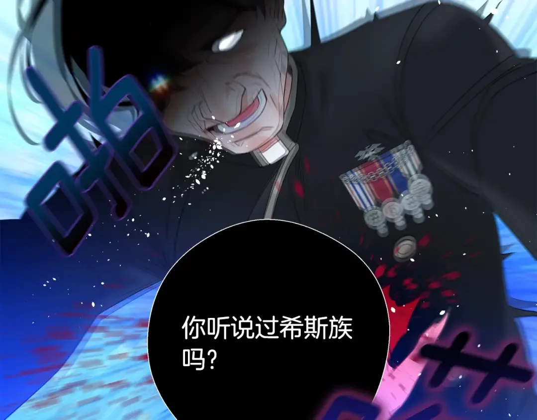 选个美男做爸爸 第6话 和第二个爸爸见面（3） 第101页