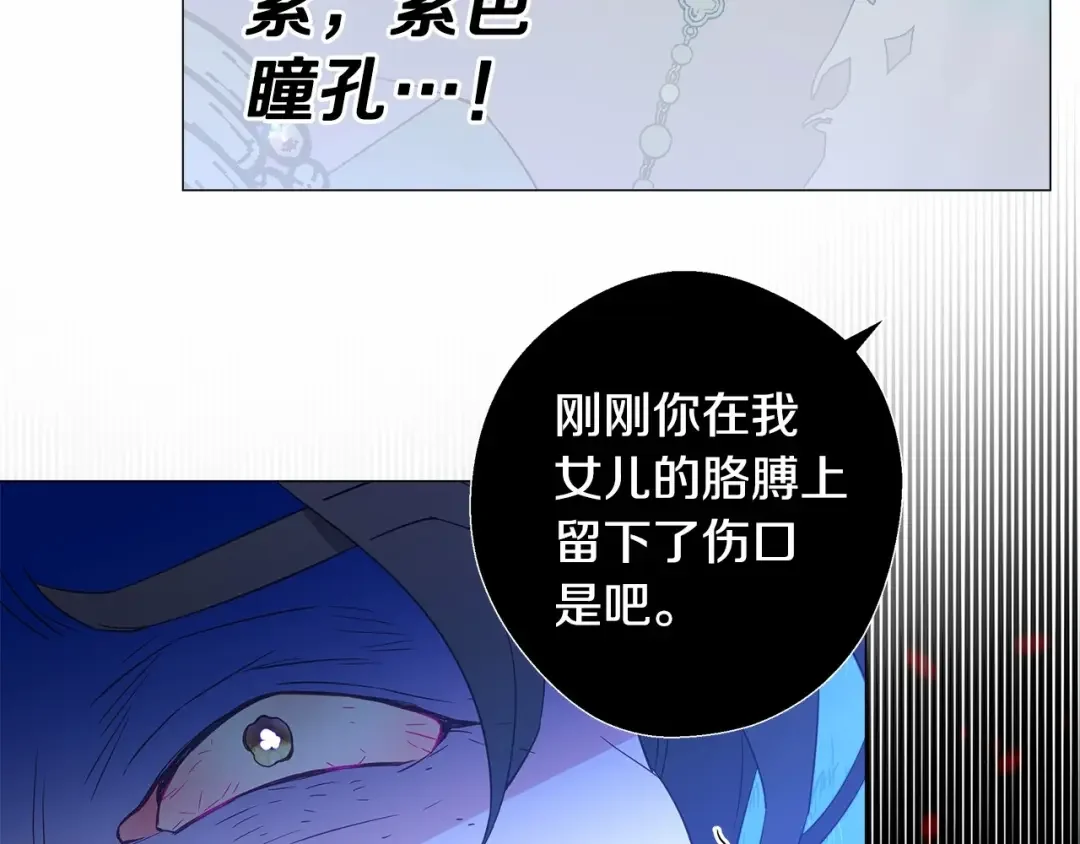 选个美男做爸爸 第6话 和第二个爸爸见面（3） 第109页