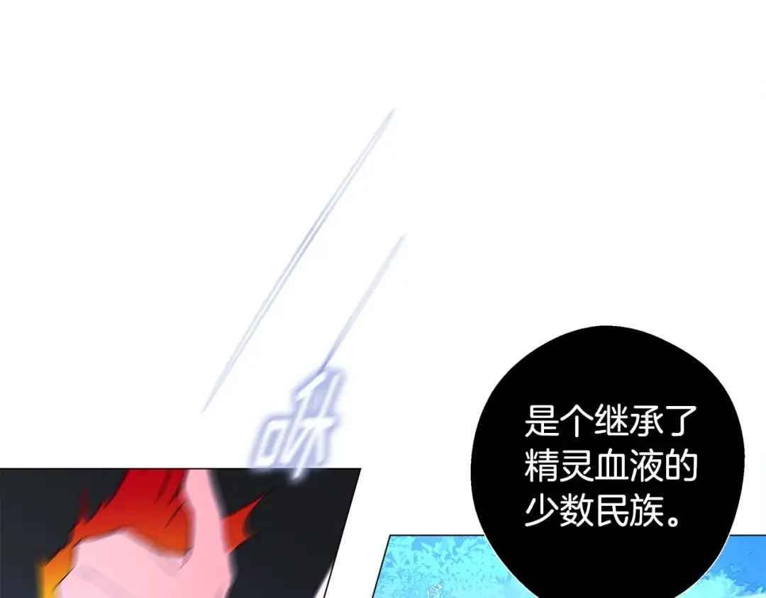 选个美男做爸爸 第6话 和第二个爸爸见面（3） 第103页