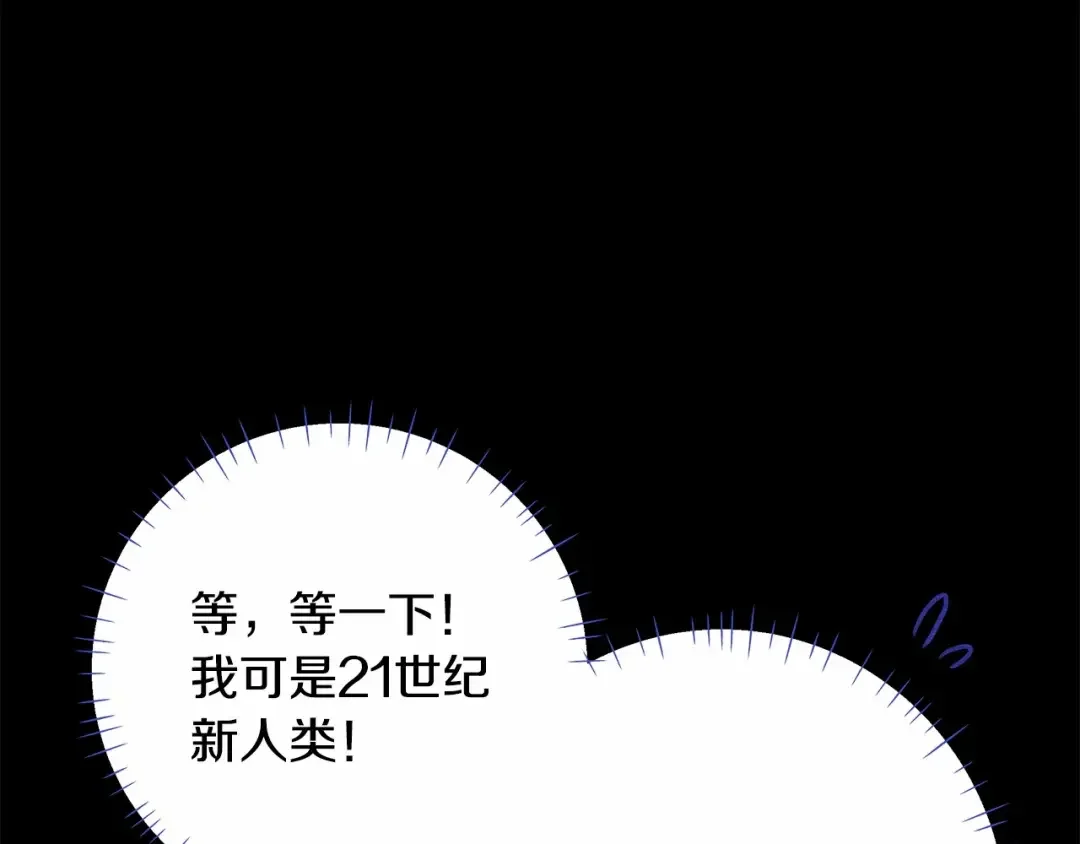 选个美男做爸爸 第6话 和第二个爸爸见面（3） 第3页