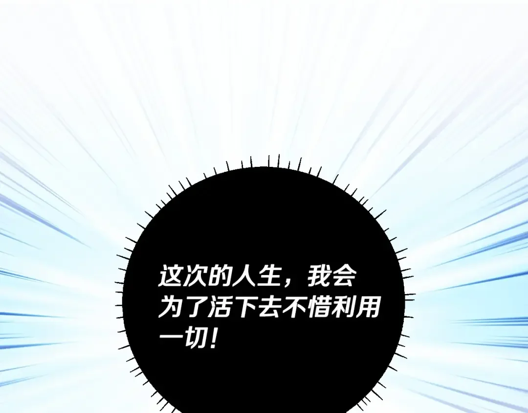 选个美男做爸爸 第6话 和第二个爸爸见面（3） 第80页