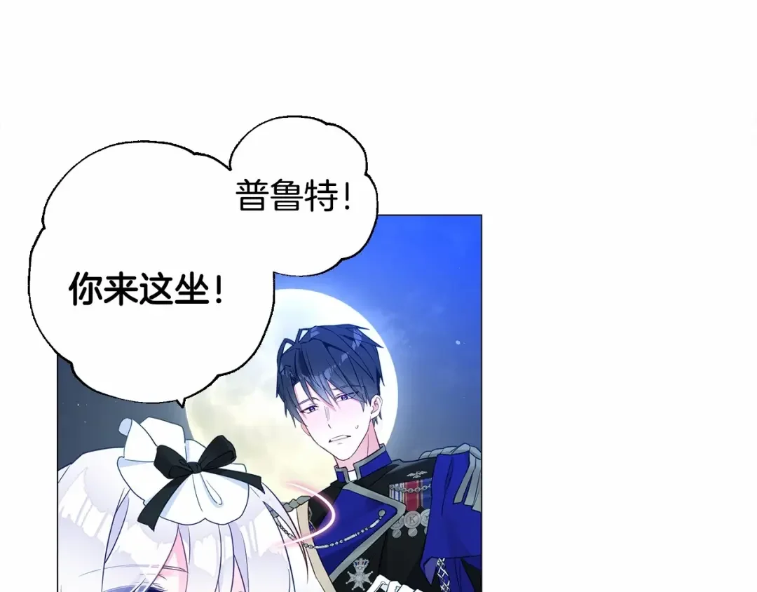 选个美男做爸爸 第6话 和第二个爸爸见面（3） 第73页