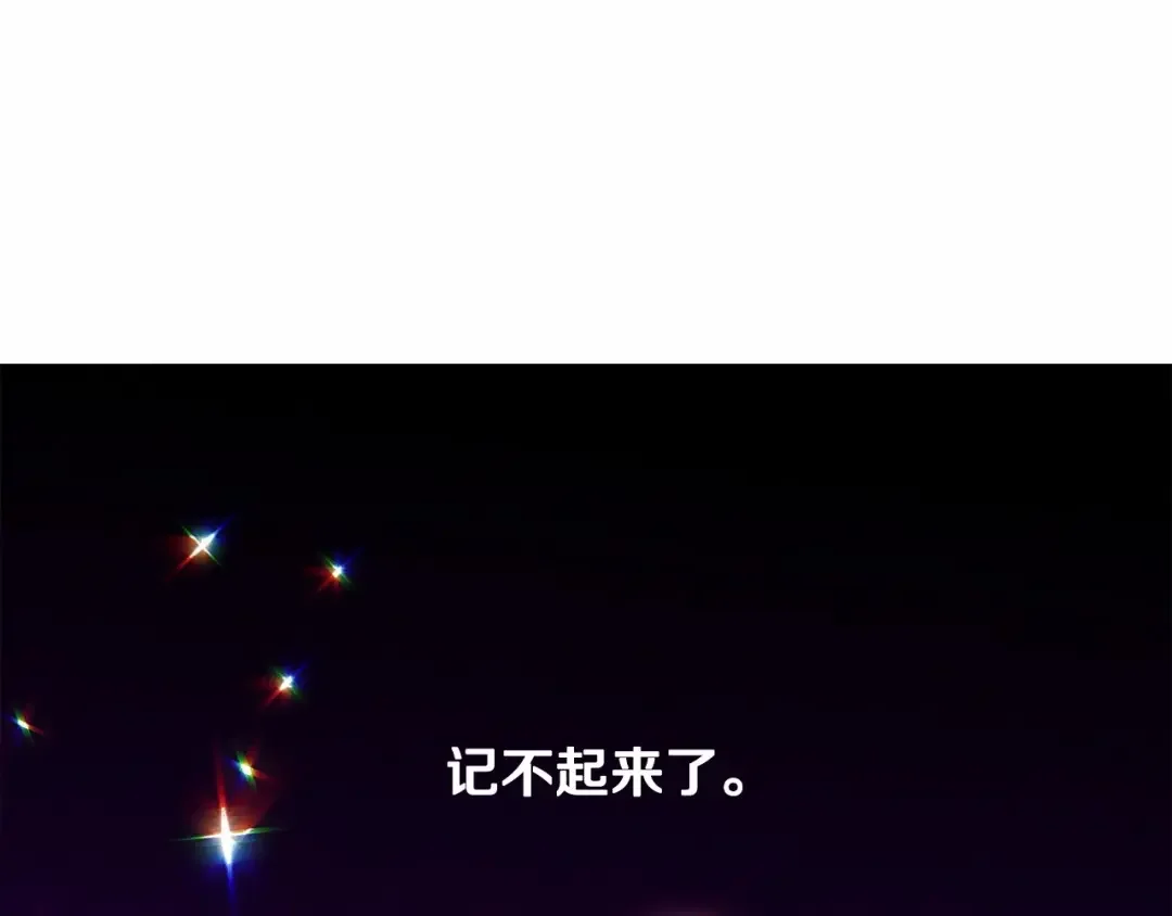 选个美男做爸爸 第6话 和第二个爸爸见面（3） 第58页