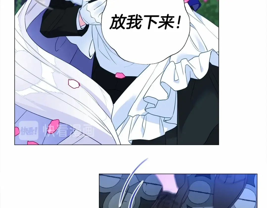 选个美男做爸爸 第6话 和第二个爸爸见面（3） 第42页