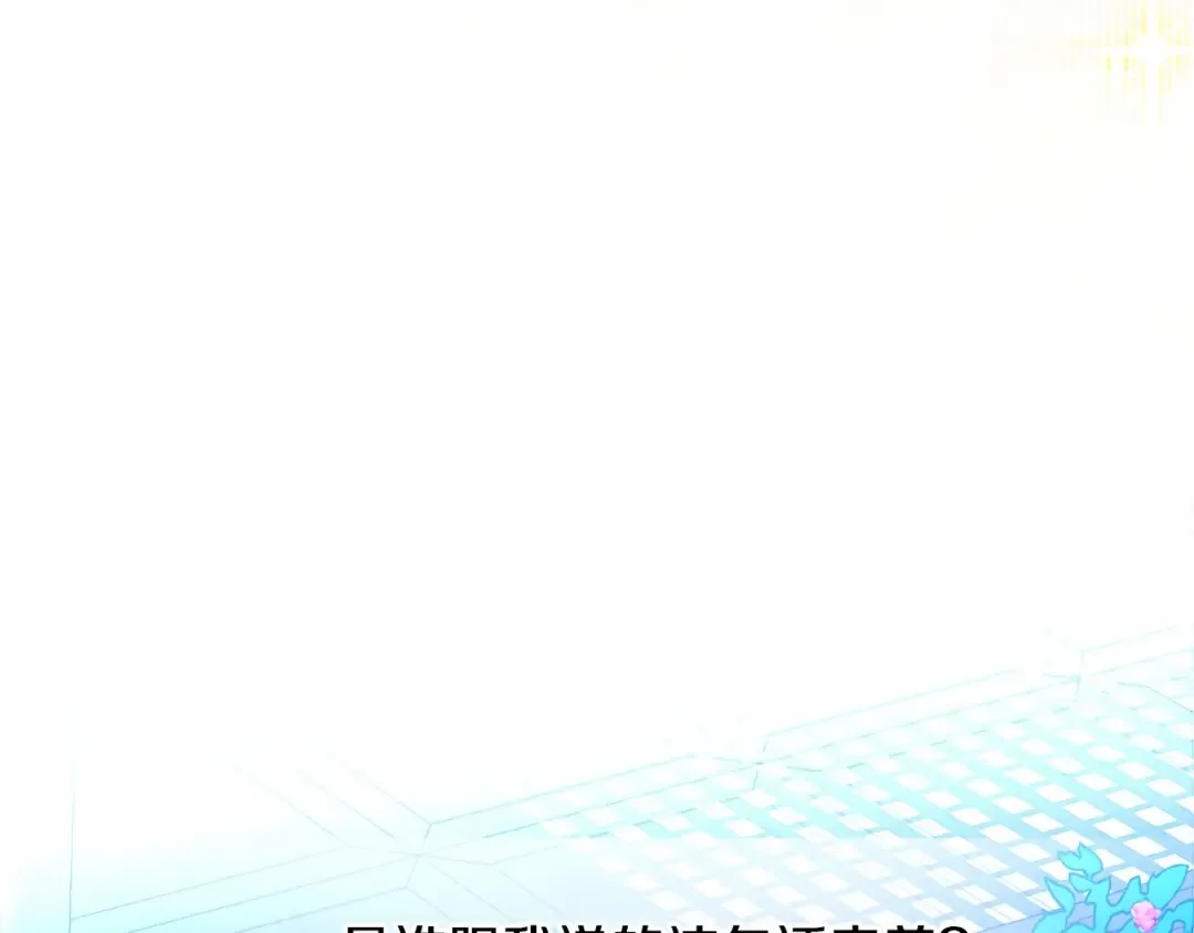 选个美男做爸爸 第6话 和第二个爸爸见面（3） 第55页