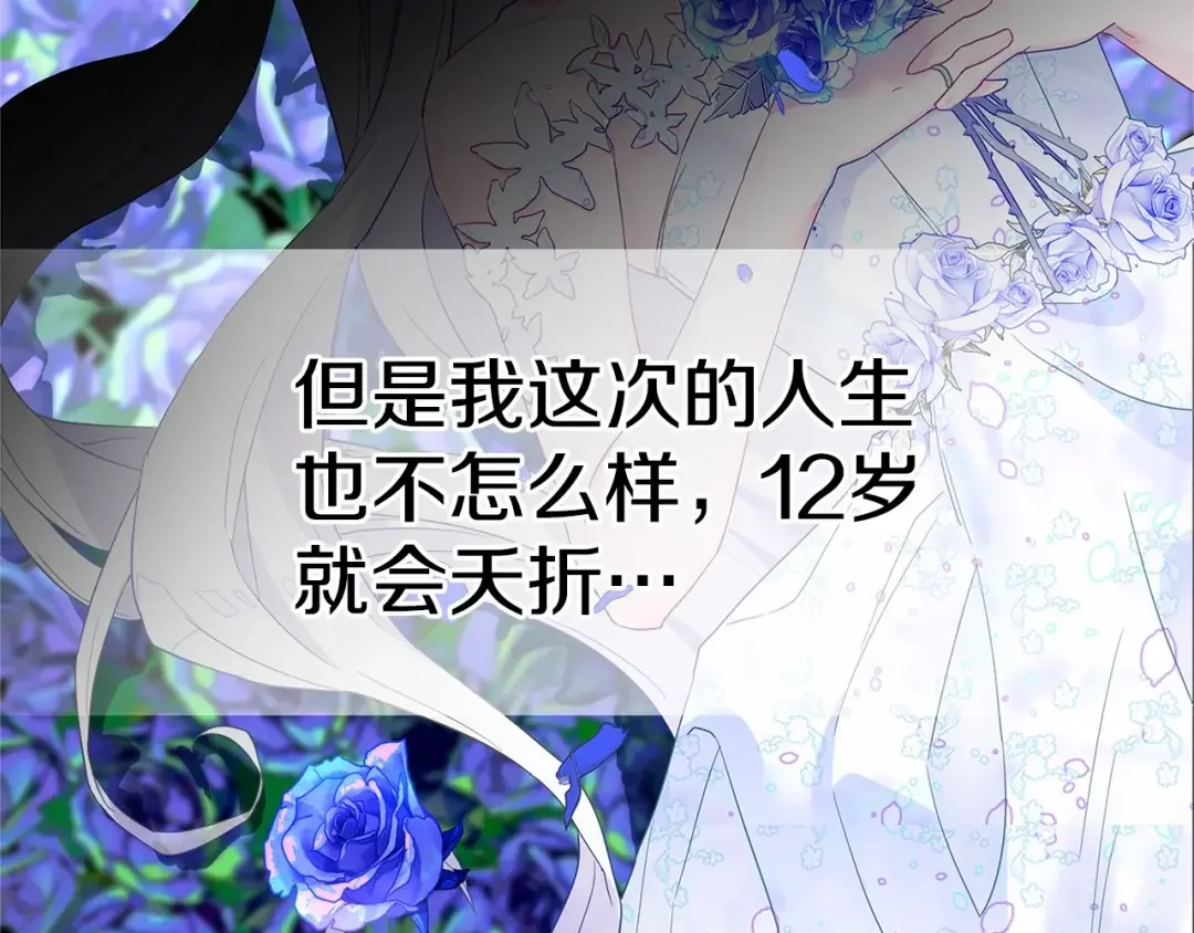 选个美男做爸爸 第6话 和第二个爸爸见面（3） 第67页
