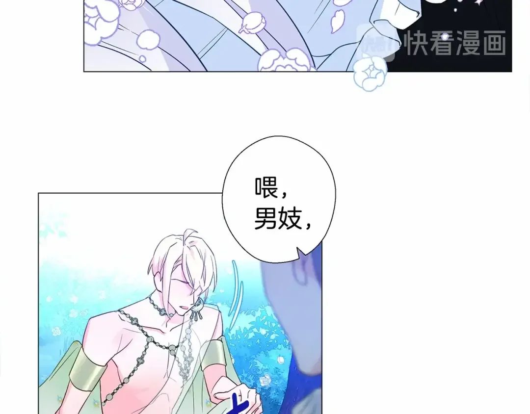 选个美男做爸爸 第6话 和第二个爸爸见面（3） 第20页